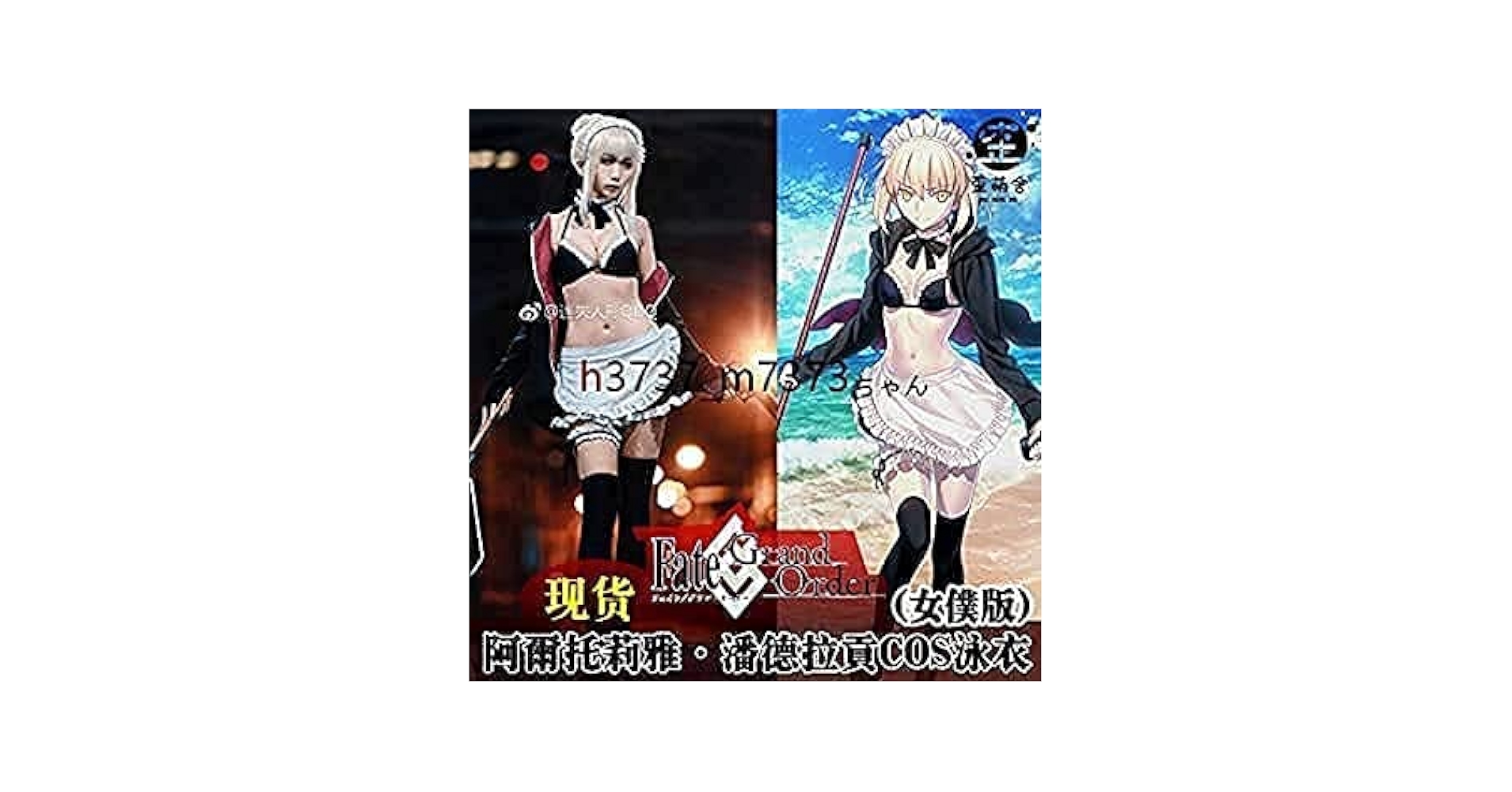 メイドセイバーオルタ　衣装2着+ウィッグ メイドセイバーオルタ 衣装2着 ウィッグ｜www